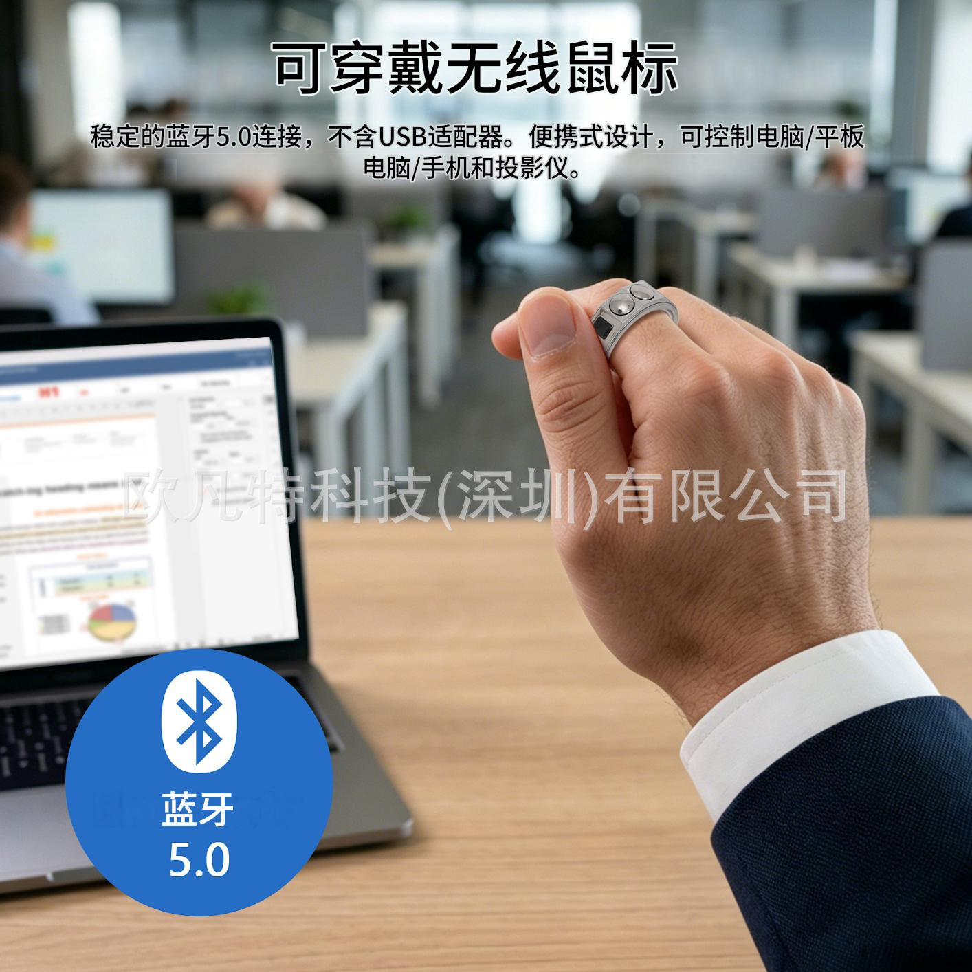 Smart Glasses Ar - Anello intelligente per mouse, dimostrazione PPT